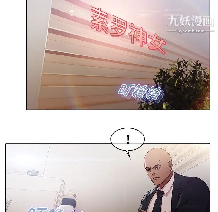 梦蝶第21话