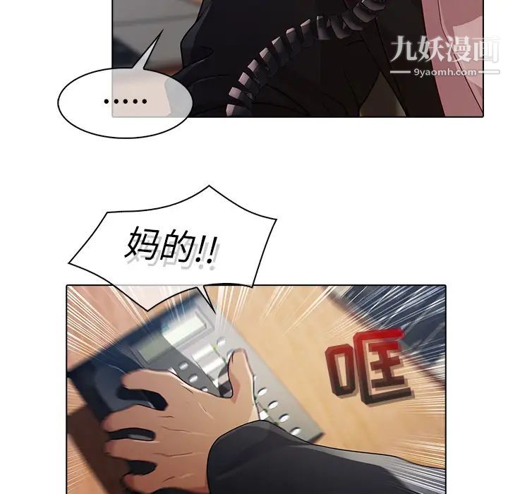 夢蝶第21话