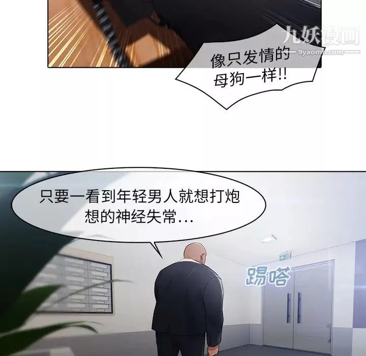 夢蝶第21话