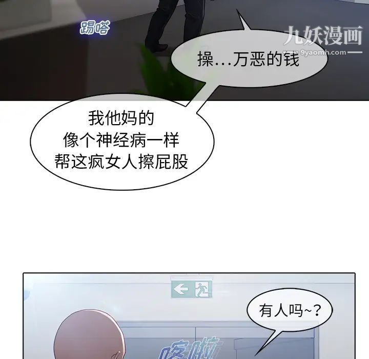 夢蝶第21话