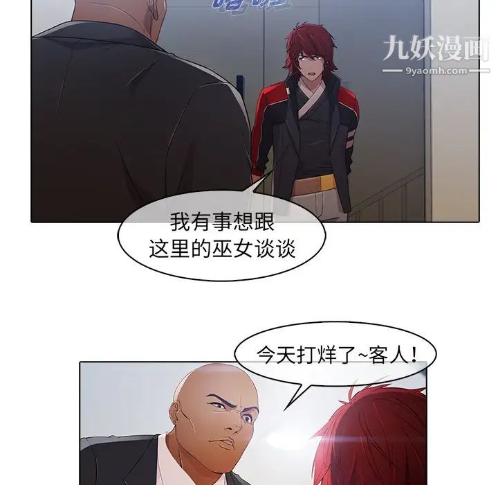 梦蝶第21话