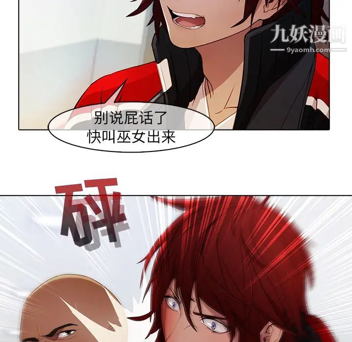夢蝶第21话