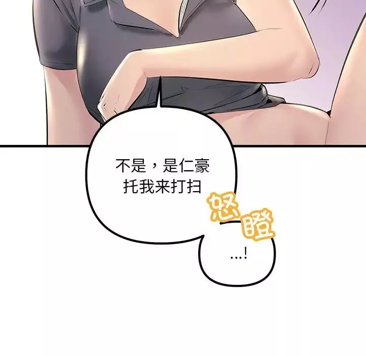 不正常关系第21話