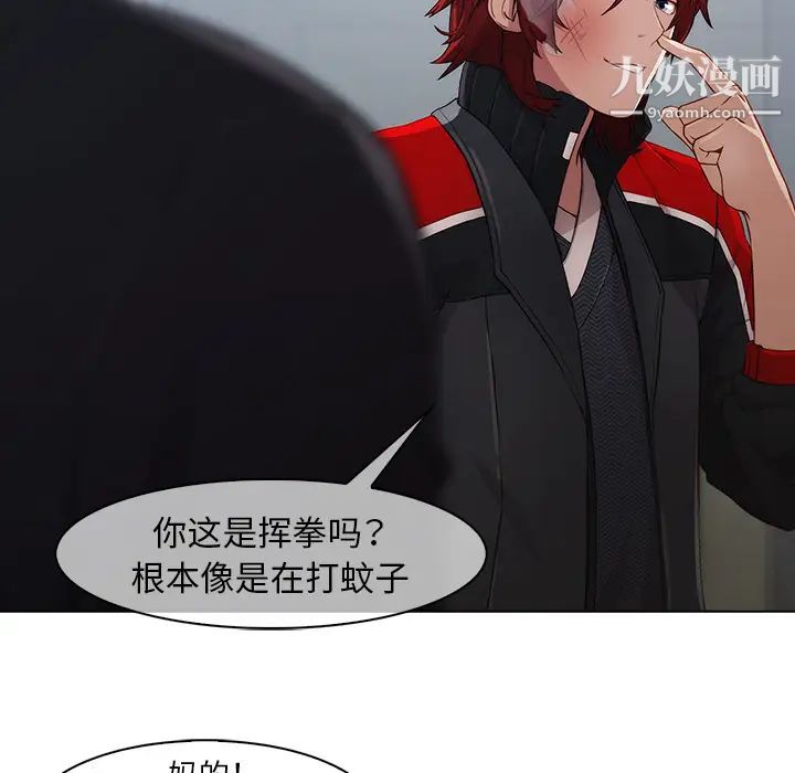 夢蝶第21话