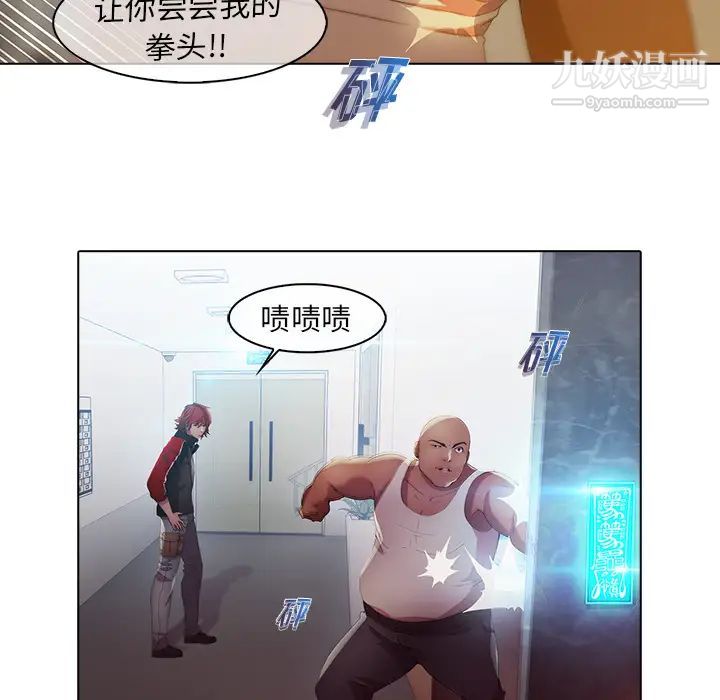 夢蝶第21话