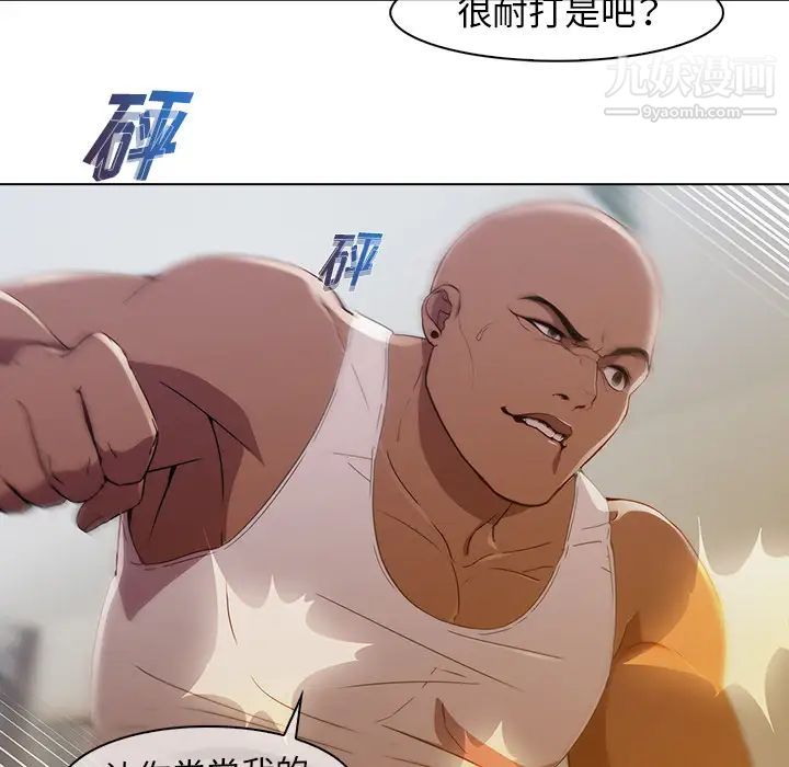 夢蝶第21话