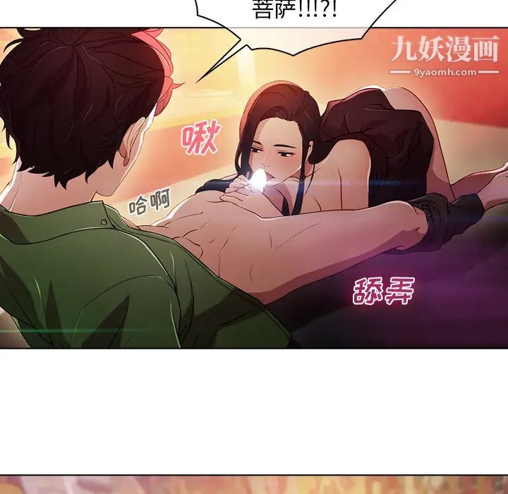 梦蝶第21话