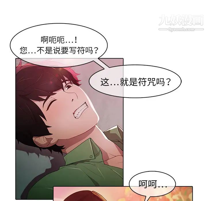梦蝶第21话