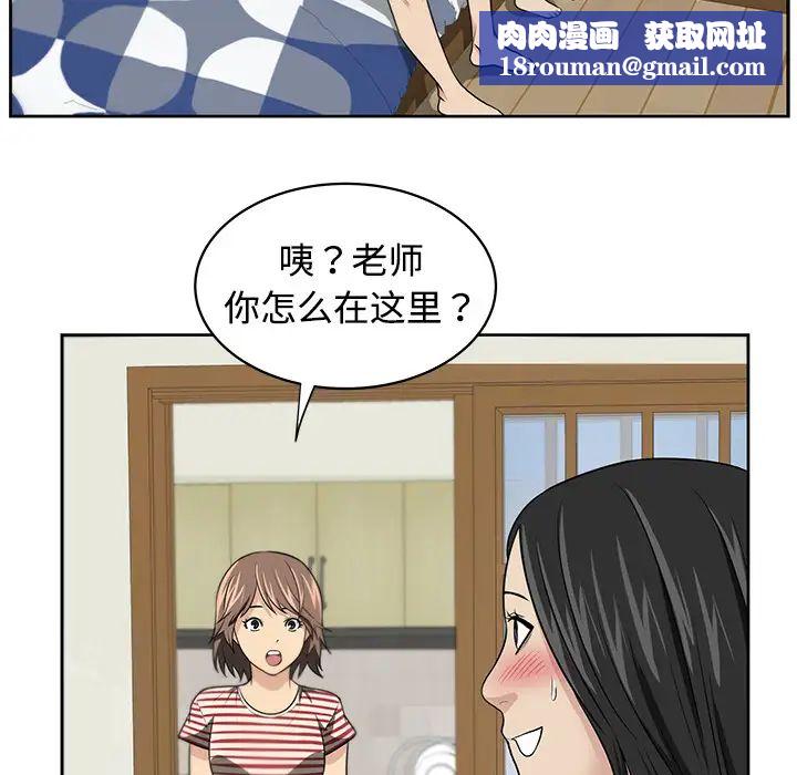 大叔第5话