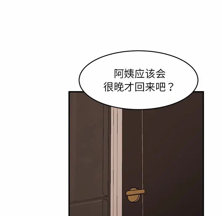 亲密一家人第1话