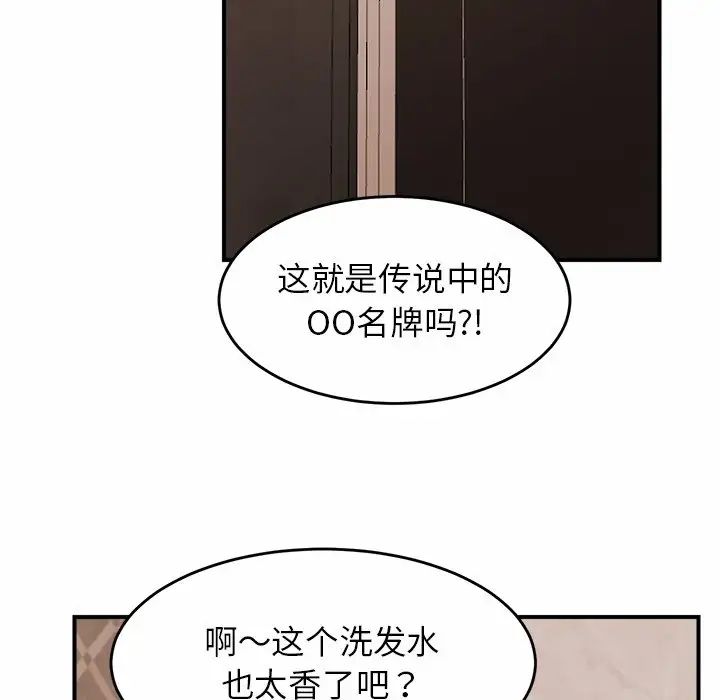 亲密一家人第1话