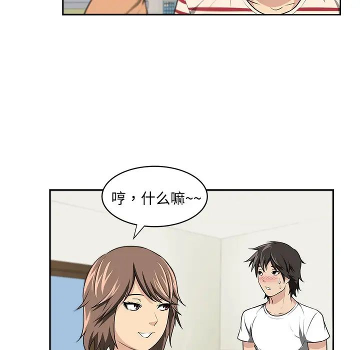 大叔第5话