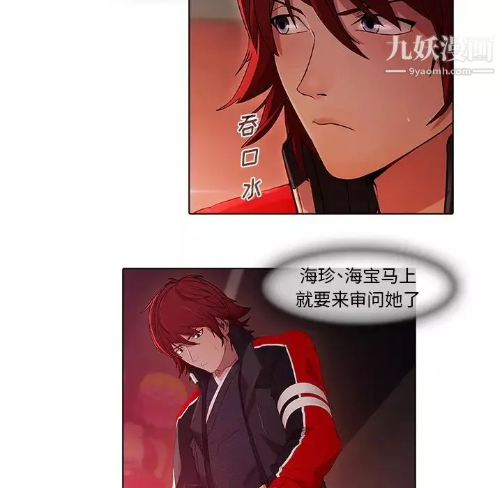 夢蝶第21话
