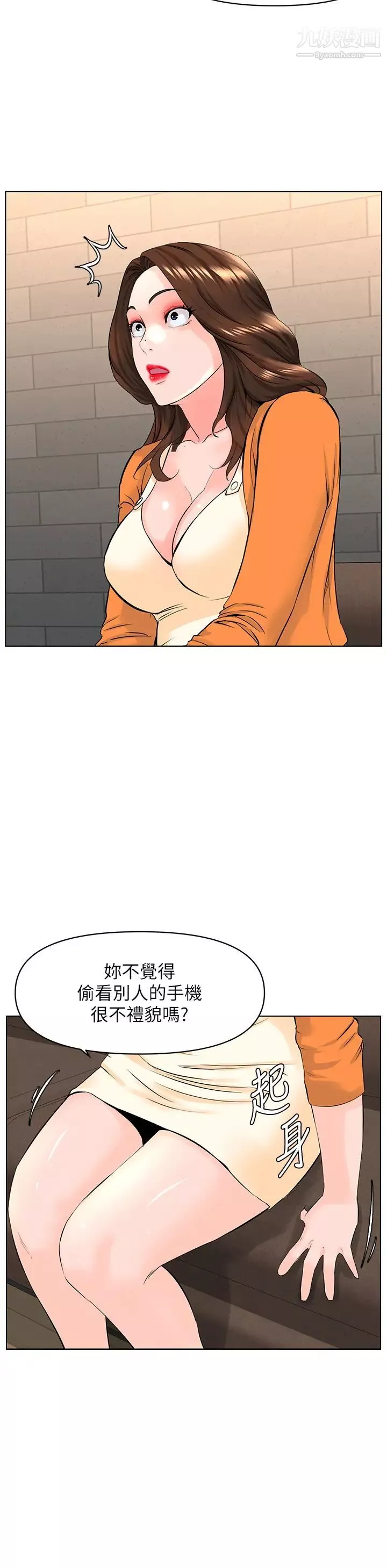 樓上的網美第34話-沒力氣反抗樓梯間的他…