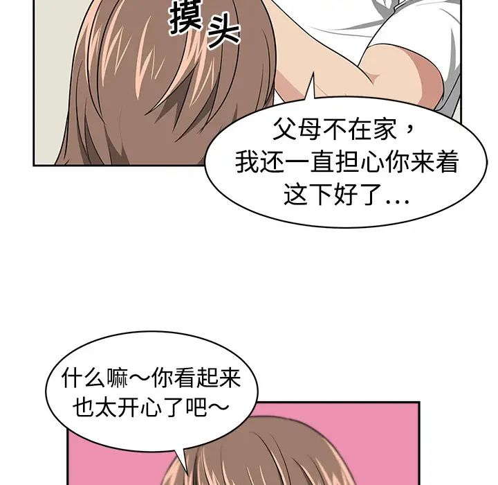 大叔第5话