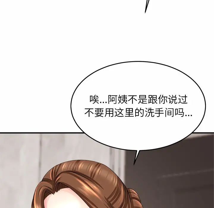 亲密一家人第1话