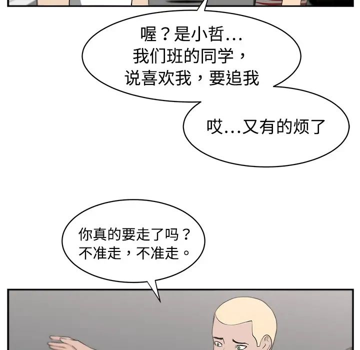 大叔第5话
