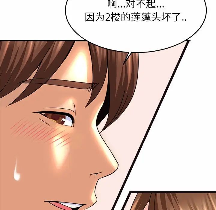 亲密一家人第1話