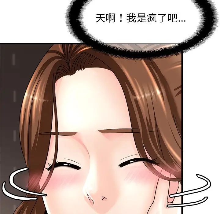 亲密一家人第1話