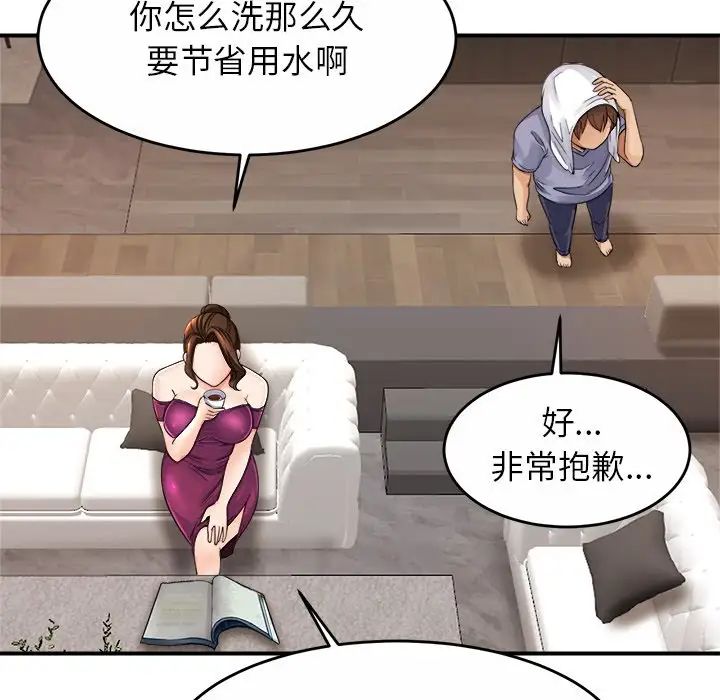 亲密一家人第1话