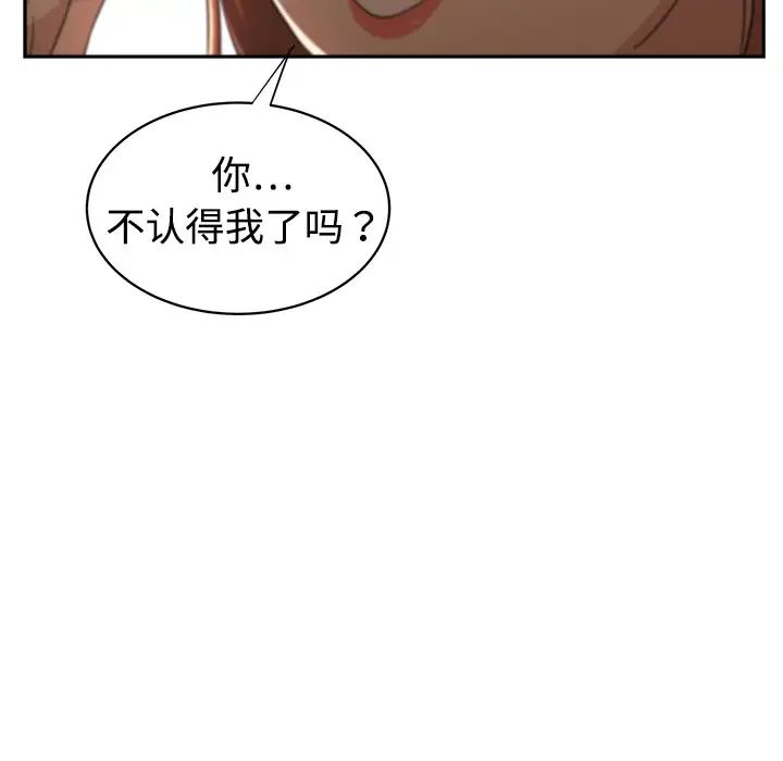 大叔第5话