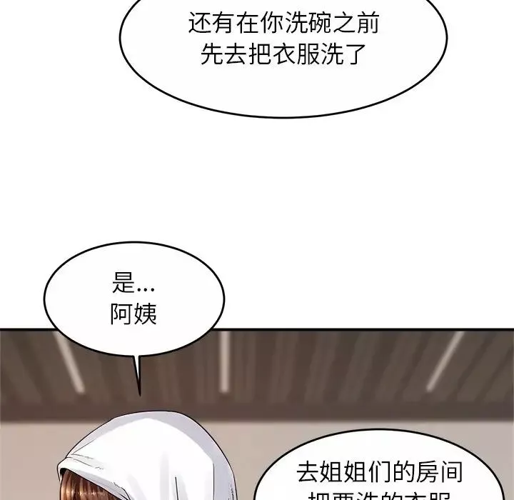 亲密一家人第1話