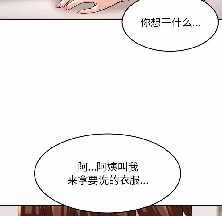亲密一家人第1话