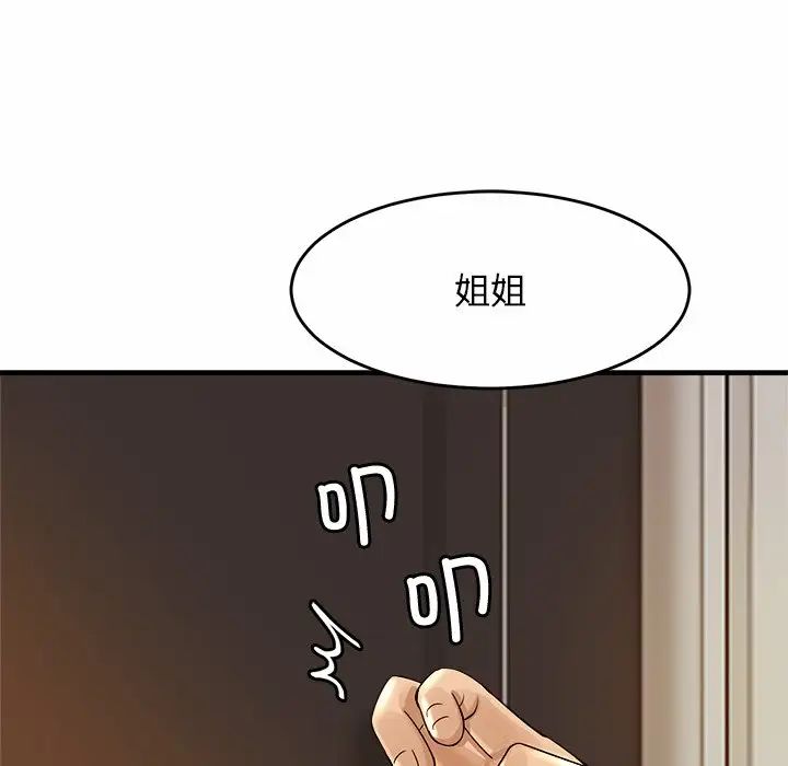 亲密一家人第1話