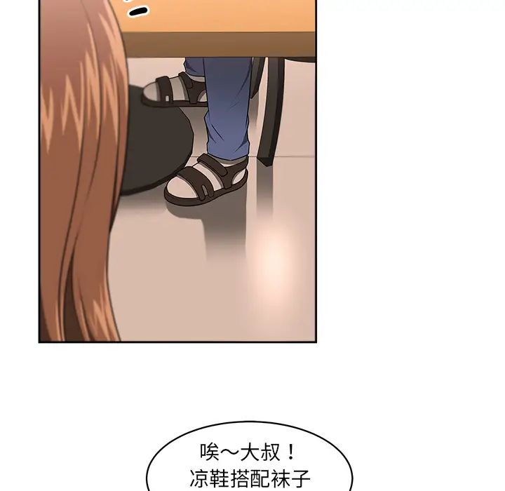 大叔第6话