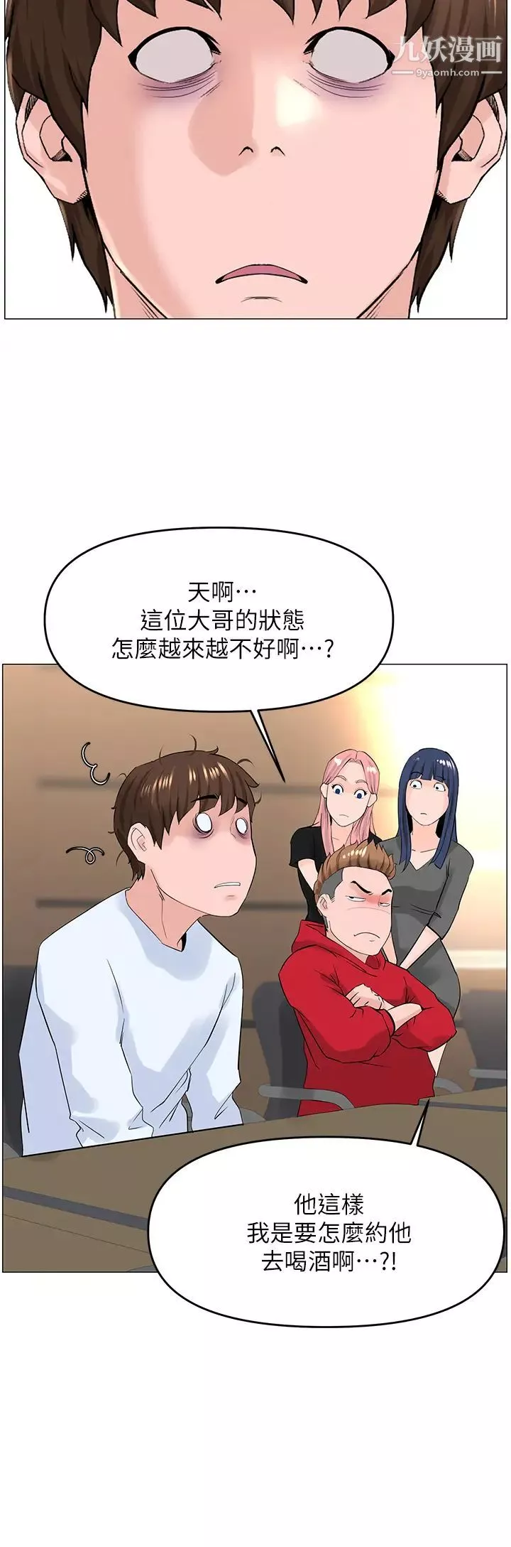 樓上的網美第36話-令人無法放棄的床上功夫