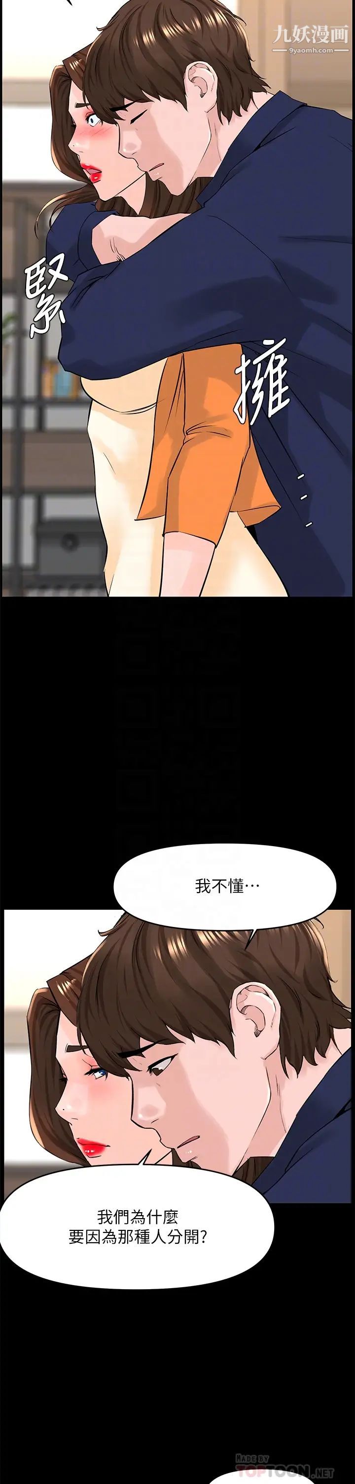 楼上的网美第36话-令人无法放弃的床上功夫