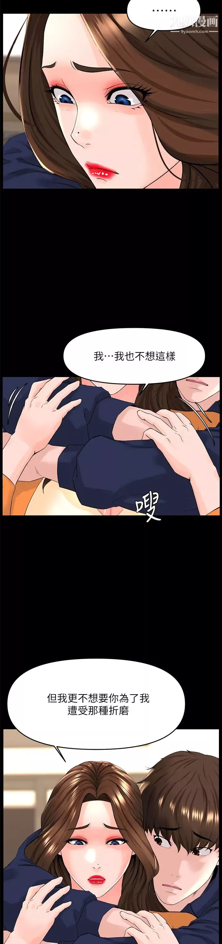 樓上的網美第36話-令人無法放棄的床上功夫