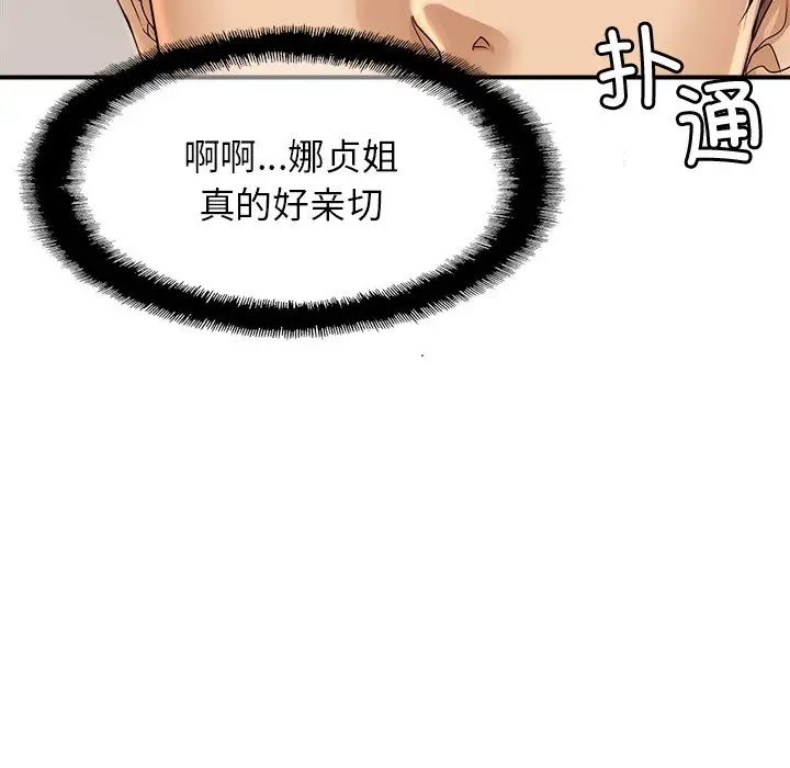 亲密一家人第1话