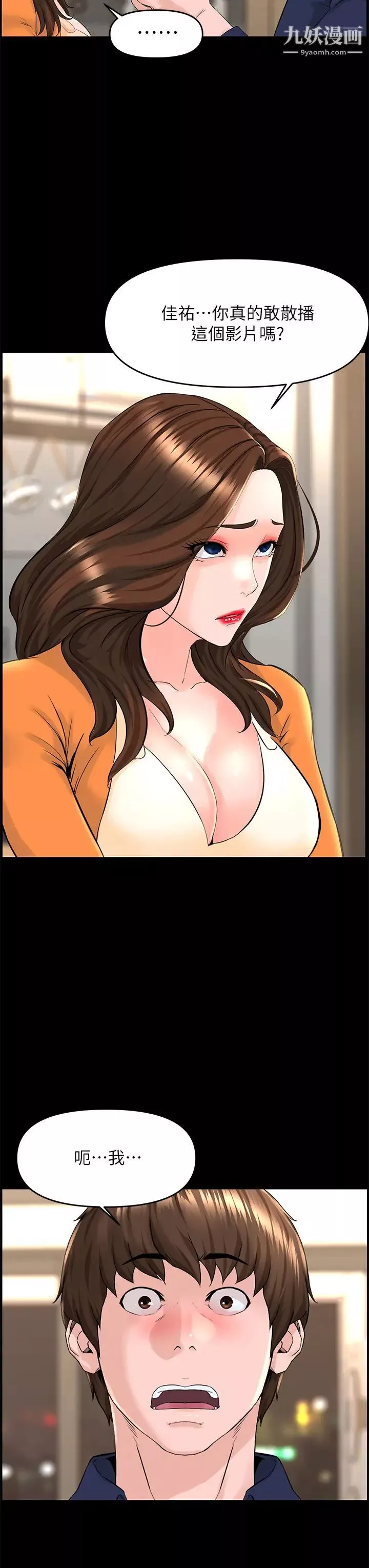 樓上的網美第36話-令人無法放棄的床上功夫