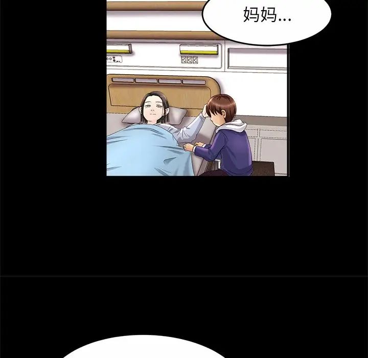 亲密一家人第1话