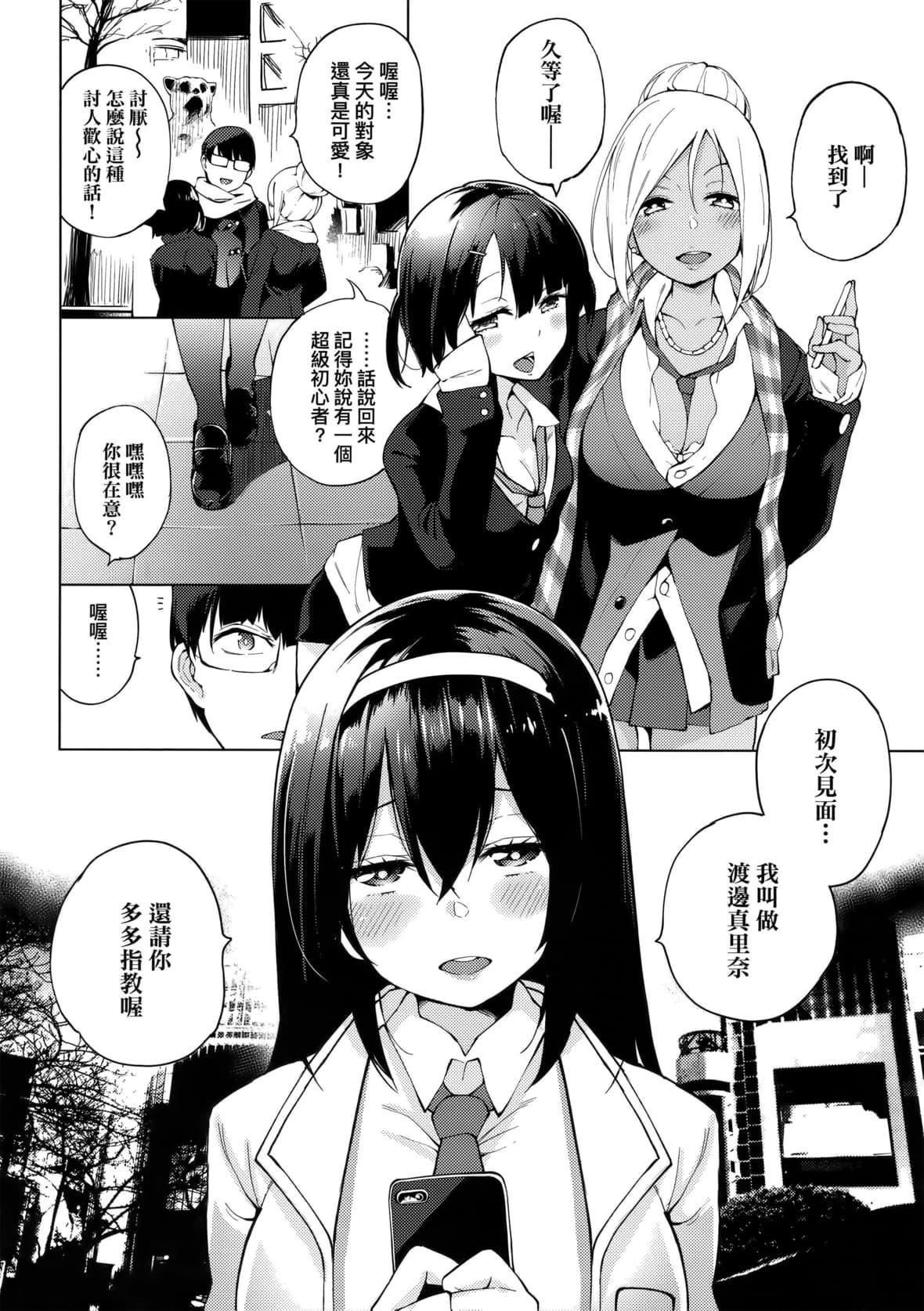 [けんじ]性女淫説[未来数位中文][无修正][けんじ]性女淫説[未来数位中文][无修正]
