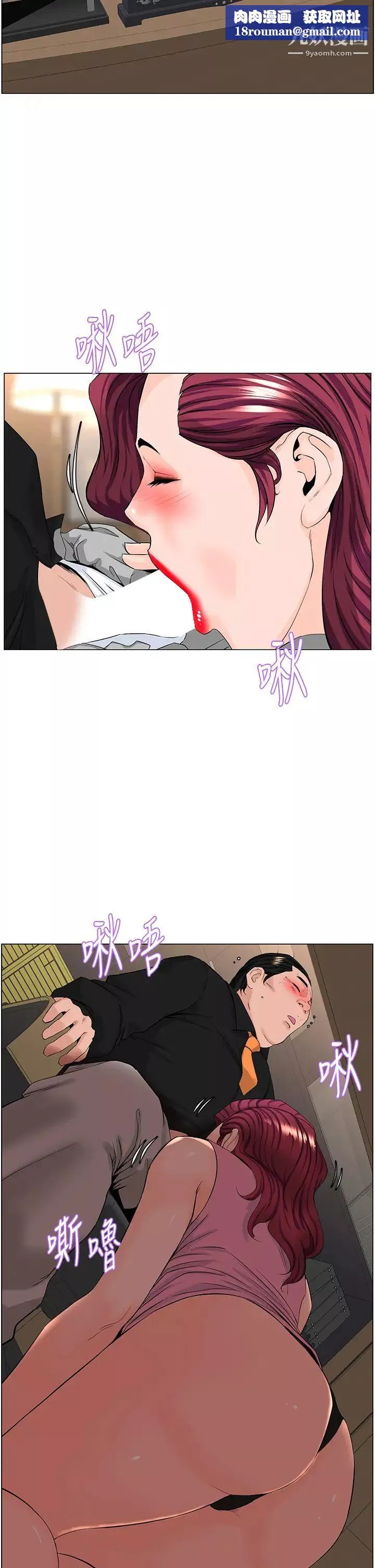 樓上的網美第36話-令人無法放棄的床上功夫