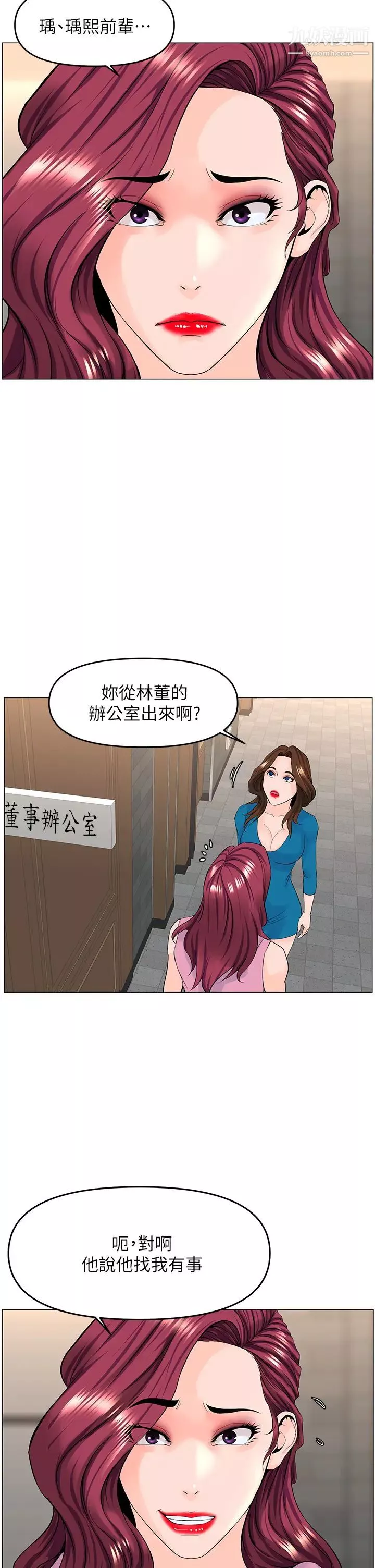 樓上的網美第36話-令人無法放棄的床上功夫
