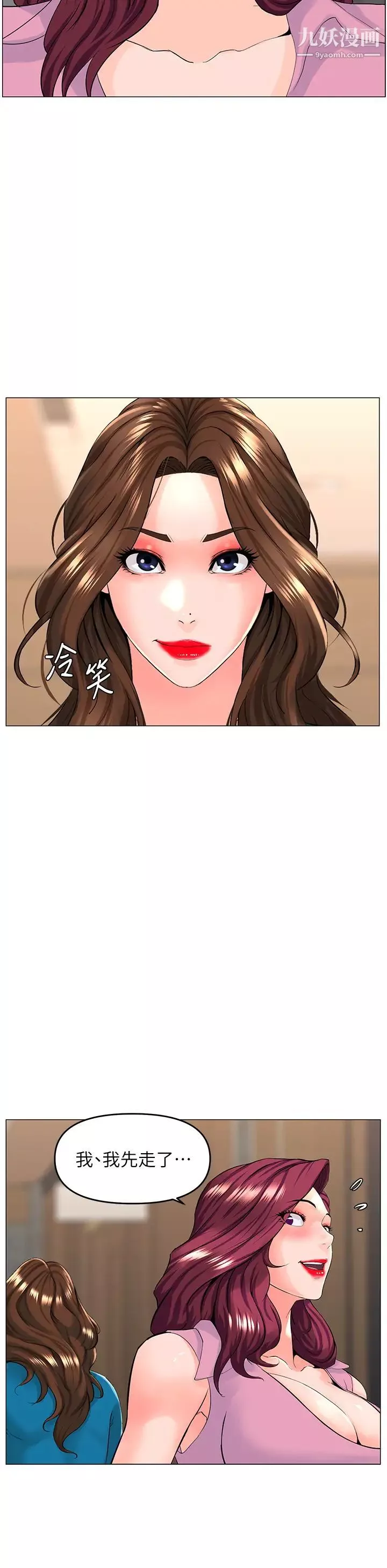 樓上的網美第36話-令人無法放棄的床上功夫