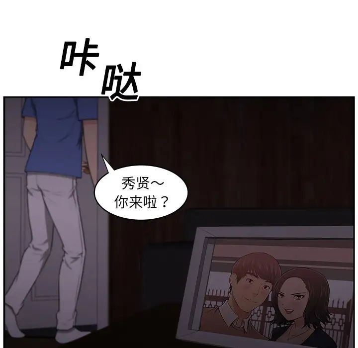 大叔第6话