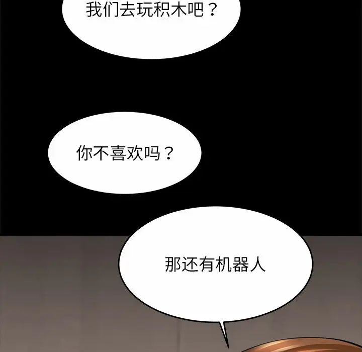 亲密一家人第1話