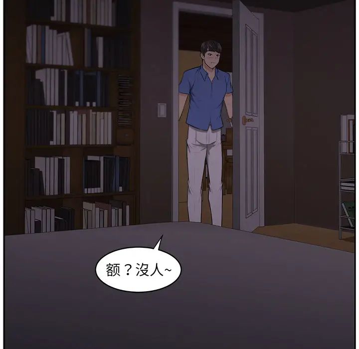 大叔第6话