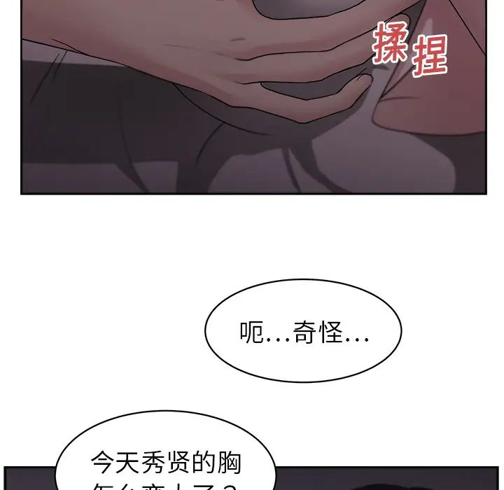 大叔第6话
