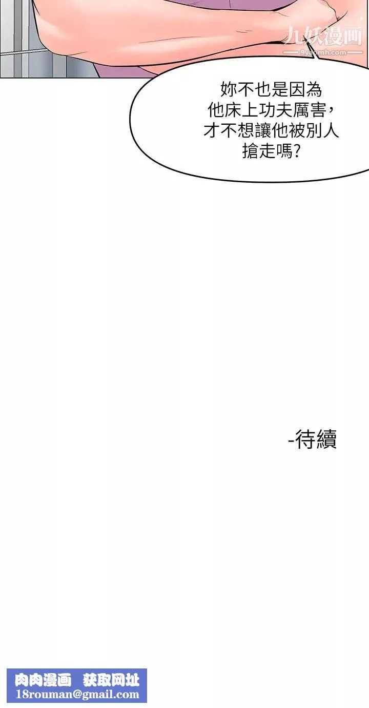 樓上的網美第36話-令人無法放棄的床上功夫