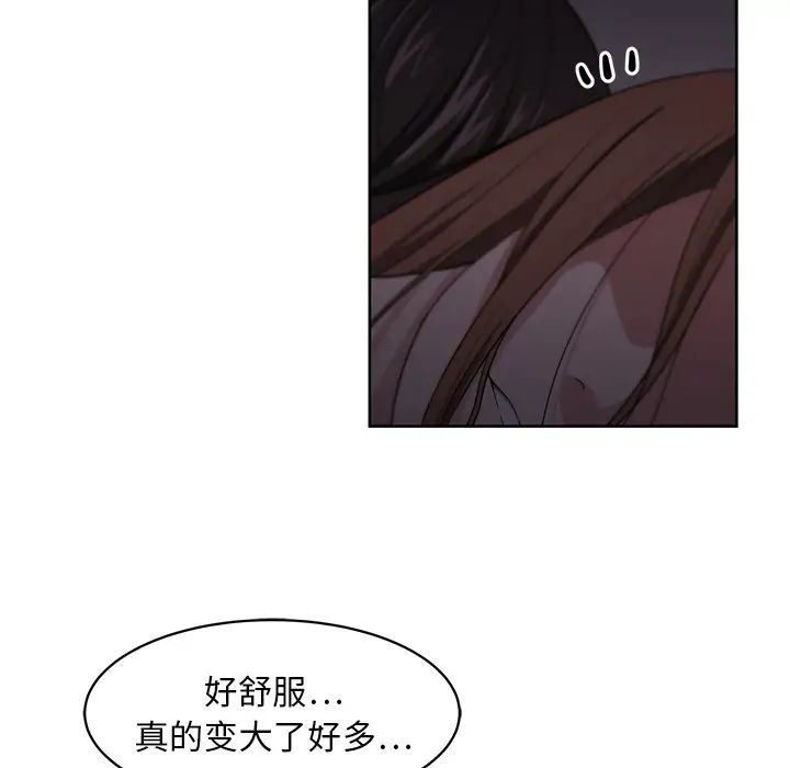 大叔第6话