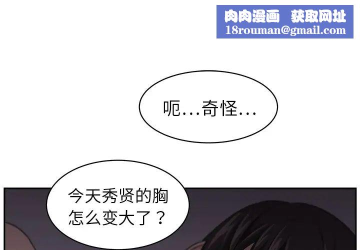 大叔第7话