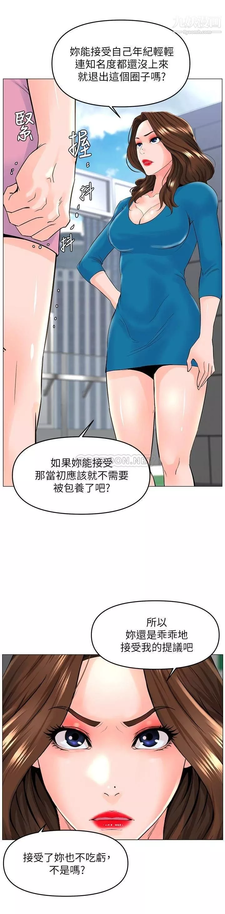 樓上的網美第37話-酒後目睹朋友活春宮
