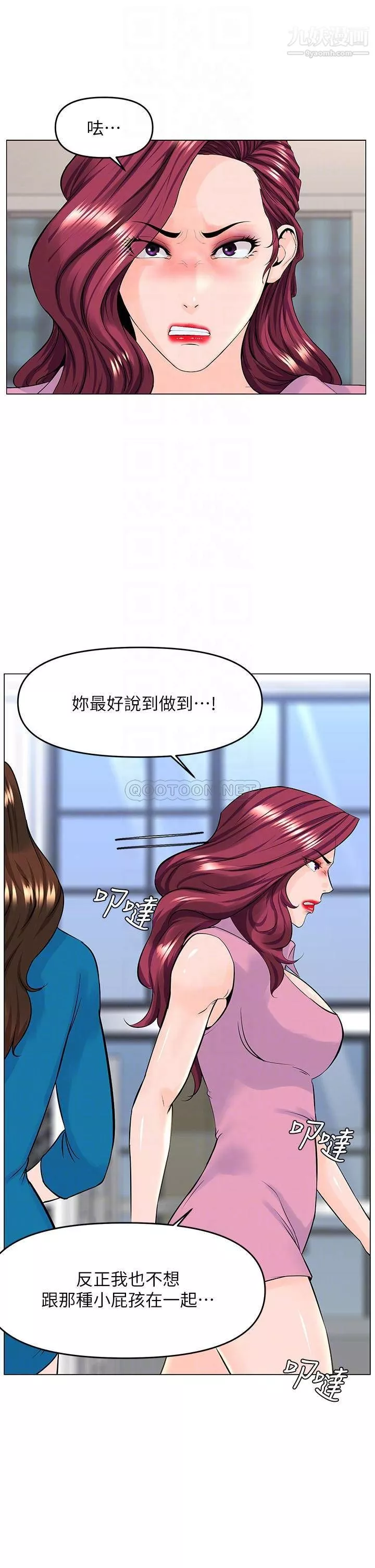 樓上的網美第37話-酒後目睹朋友活春宮