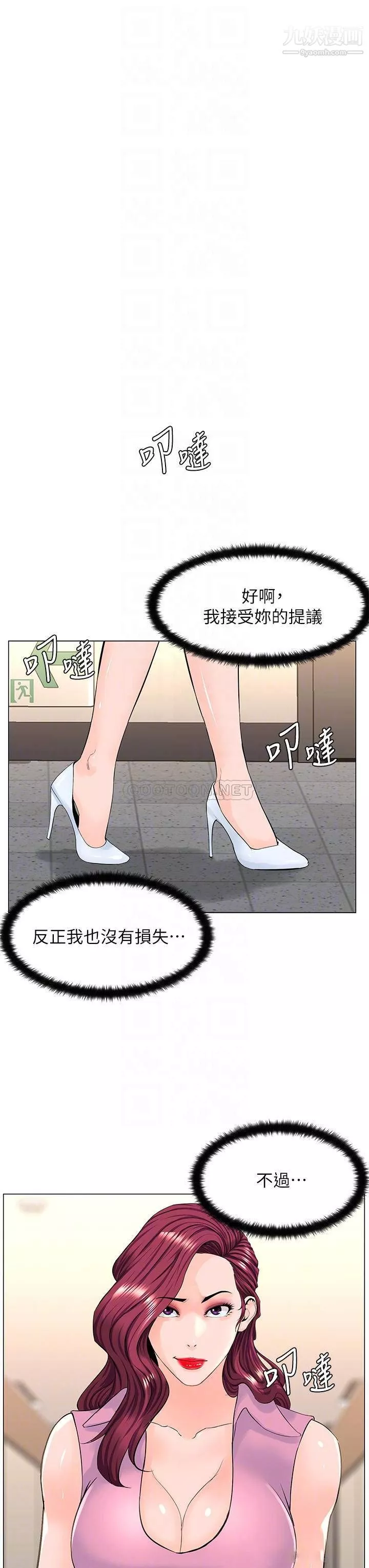 樓上的網美第37話-酒後目睹朋友活春宮