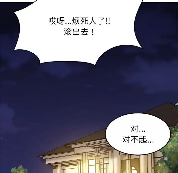 亲密一家人第1话